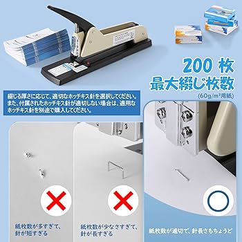 MAPED ステープラー　ホチキス　フランス　新品未使用 Amazon | ホッチキス 業務用 大型 ステープラー 簡単 ワンタッチ